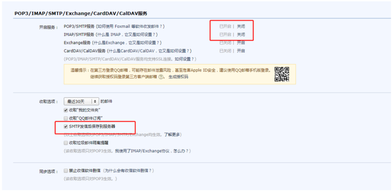 发送邮件2