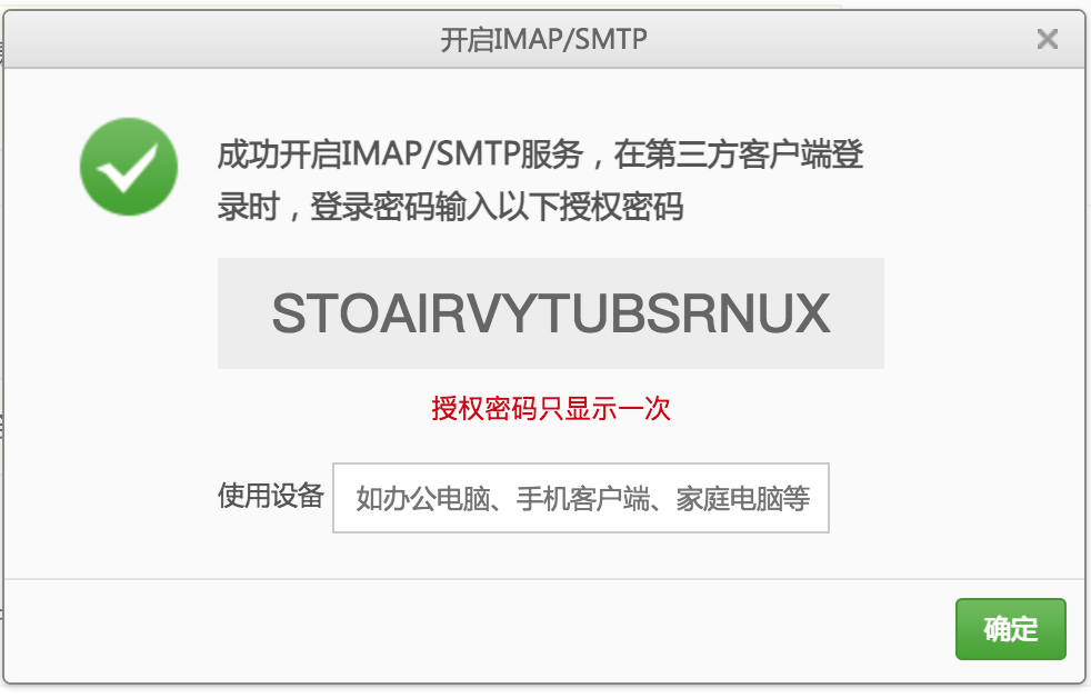 网易邮箱5